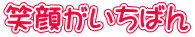Ί炪΂